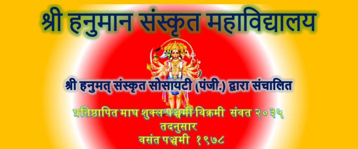 Annual Function 2023