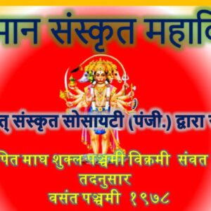 blog-1 Annual Function 2023