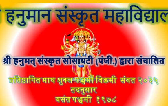 Annual Function 2023