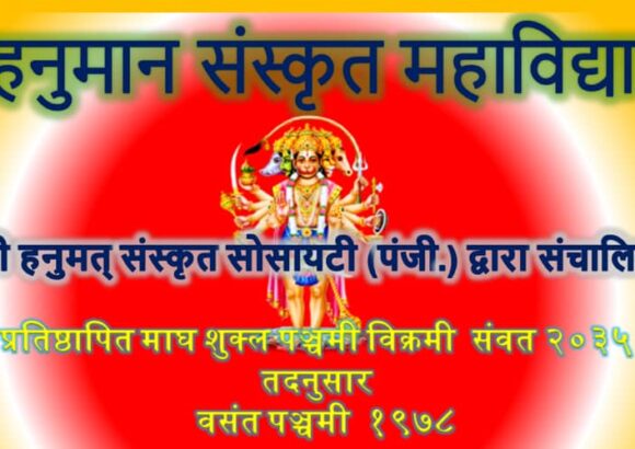 Annual Function 2023