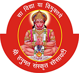 SHSMV Sri Hanuman Sanskrit Mahavidyalaya, New Delhi